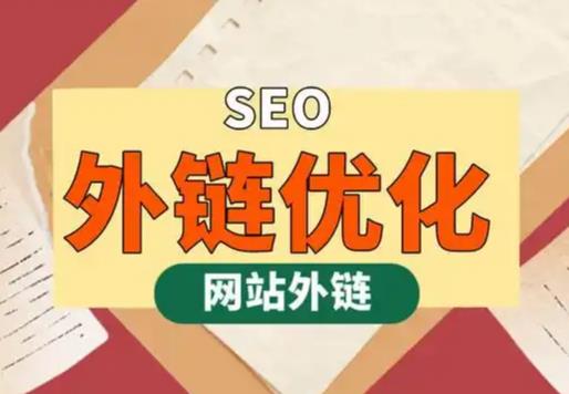 仁寿seo优化可以发布外链的网站资源平台